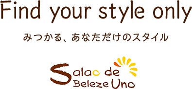 みつかる、あなただけのスタイル Salao de Beleze Uno